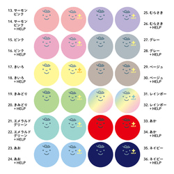 サイズと柄が選べる多目的シール（超耐水・きれいにはがせる）【子供・発達障害・発達しょうがい】 8枚目の画像