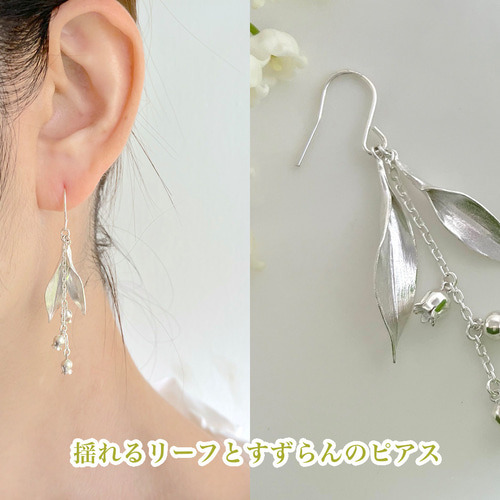 揺れるリーフとすずらんのイヤーカフ イヤーカフ Garrotin 通販