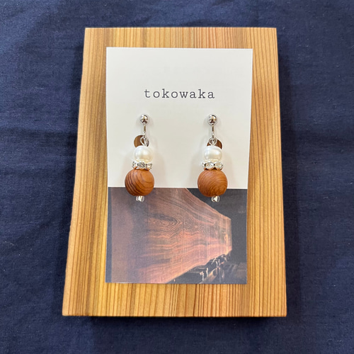 伊勢神宮 御山杉 イヤリング④ シンプル 華やか 御守り 伊勢神宮 御山杉 イヤリング④ シンプル 華やか 御守り