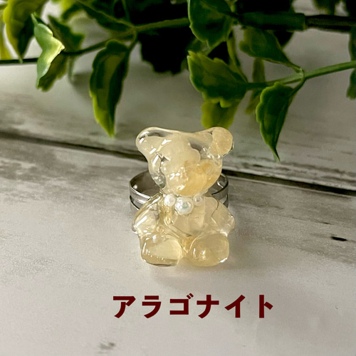選べる天然石 クマちゃんのお守りリング 指輪・リング yellow sun 通販