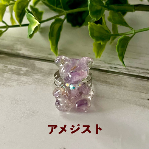 選べる天然石 クマちゃんのお守りリング 指輪・リング yellow sun 通販