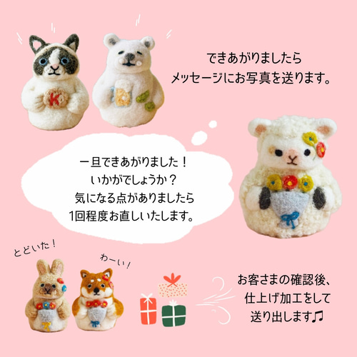 わたしだけのおとぼけフレンズ セミオーダー うちの子 ギフト 記念日