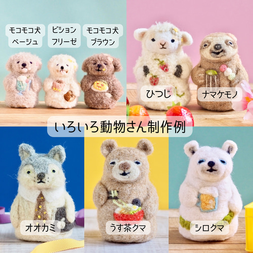 わたしだけのおとぼけフレンズ セミオーダー うちの子 ギフト 記念日 
