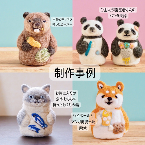 わたしだけのおとぼけフレンズ セミオーダー うちの子 ギフト 記念日