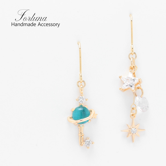 土星の鍵と星(1075) ピアス/イヤリング/ノンホールピアス/樹脂ピアス 