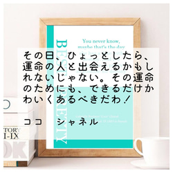 No411/挑戦しなさい送料無料　A4ポスター　北欧アート　プレゼント　名言　英語 10枚目の画像