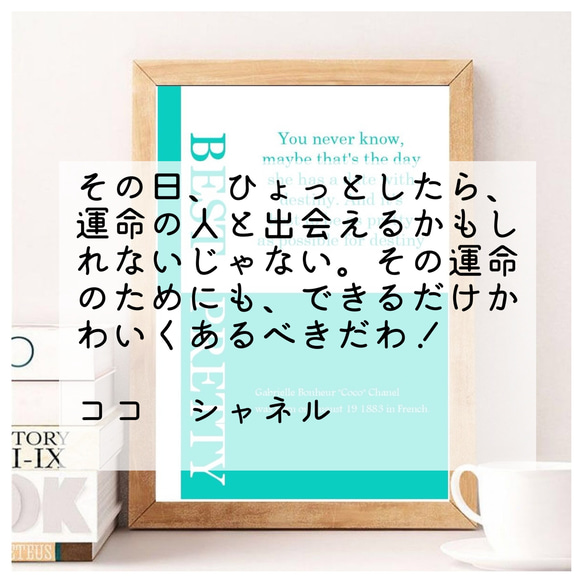 No411/挑戦しなさい送料無料　A4ポスター　北欧アート　プレゼント　名言　英語 10枚目の画像