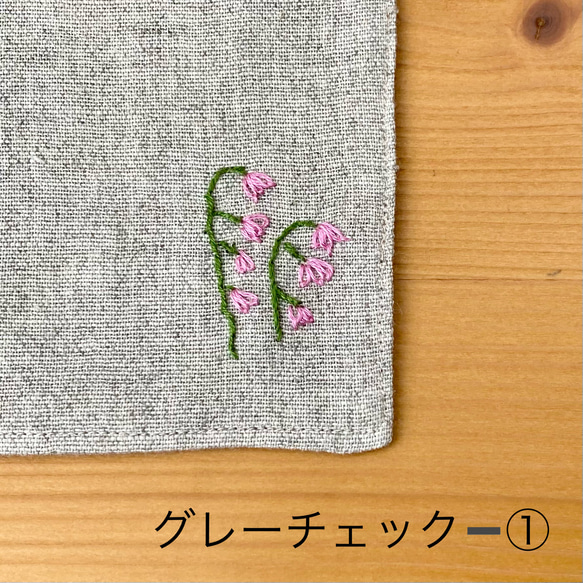 《在庫限り》チェックと刺繍のリバーシブルコースター（グレー） 7枚目の画像