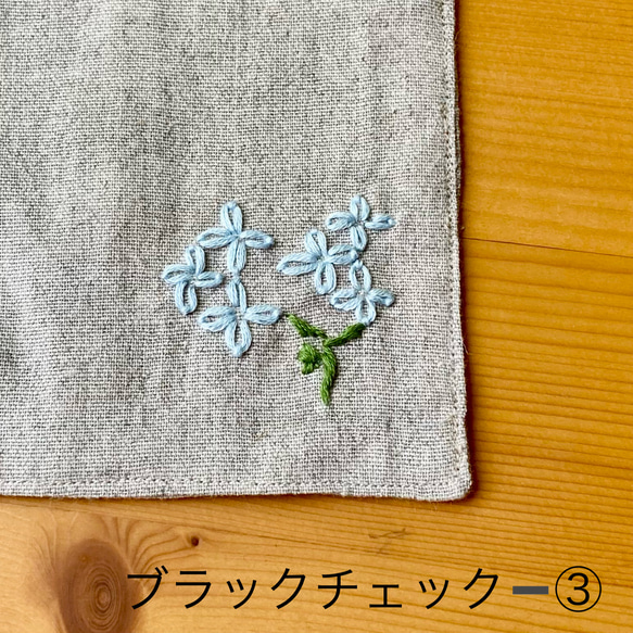 《在庫限り》チェックと刺繍のリバーシブルコースター（ブラック） 9枚目の画像