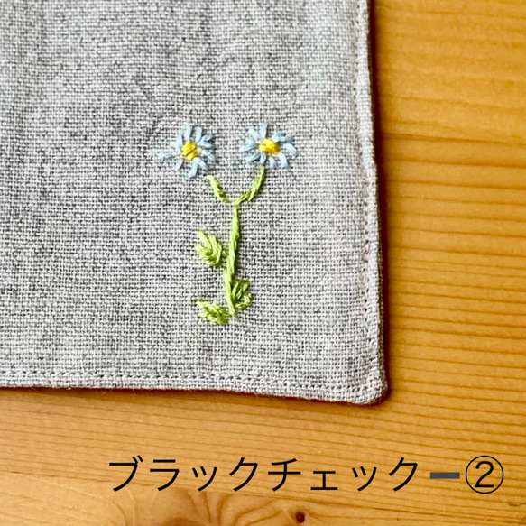 《在庫限り》チェックと刺繍のリバーシブルコースター（ブラック） 8枚目の画像