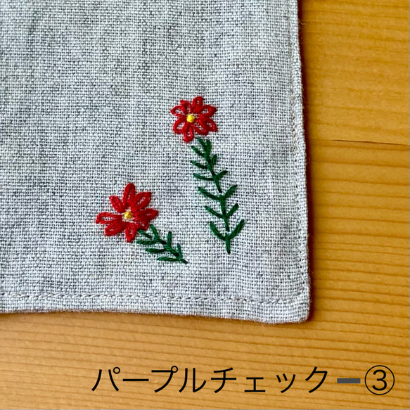 《在庫限り》チェックと刺繍のリバーシブルコースター（パープル） 9枚目の画像