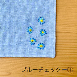 《在庫限り》チェックと刺繍のリバーシブルコースター（ブルー） 7枚目の画像