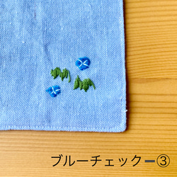 《在庫限り》チェックと刺繍のリバーシブルコースター（ブルー） 8枚目の画像