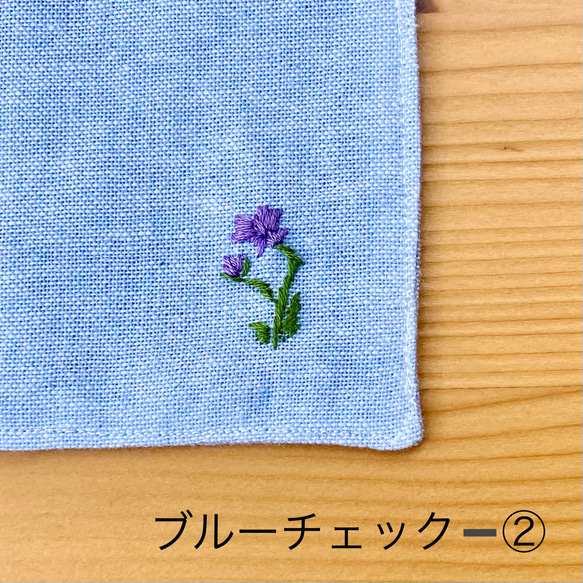 《在庫限り》チェックと刺繍のリバーシブルコースター（ブルー） 9枚目の画像