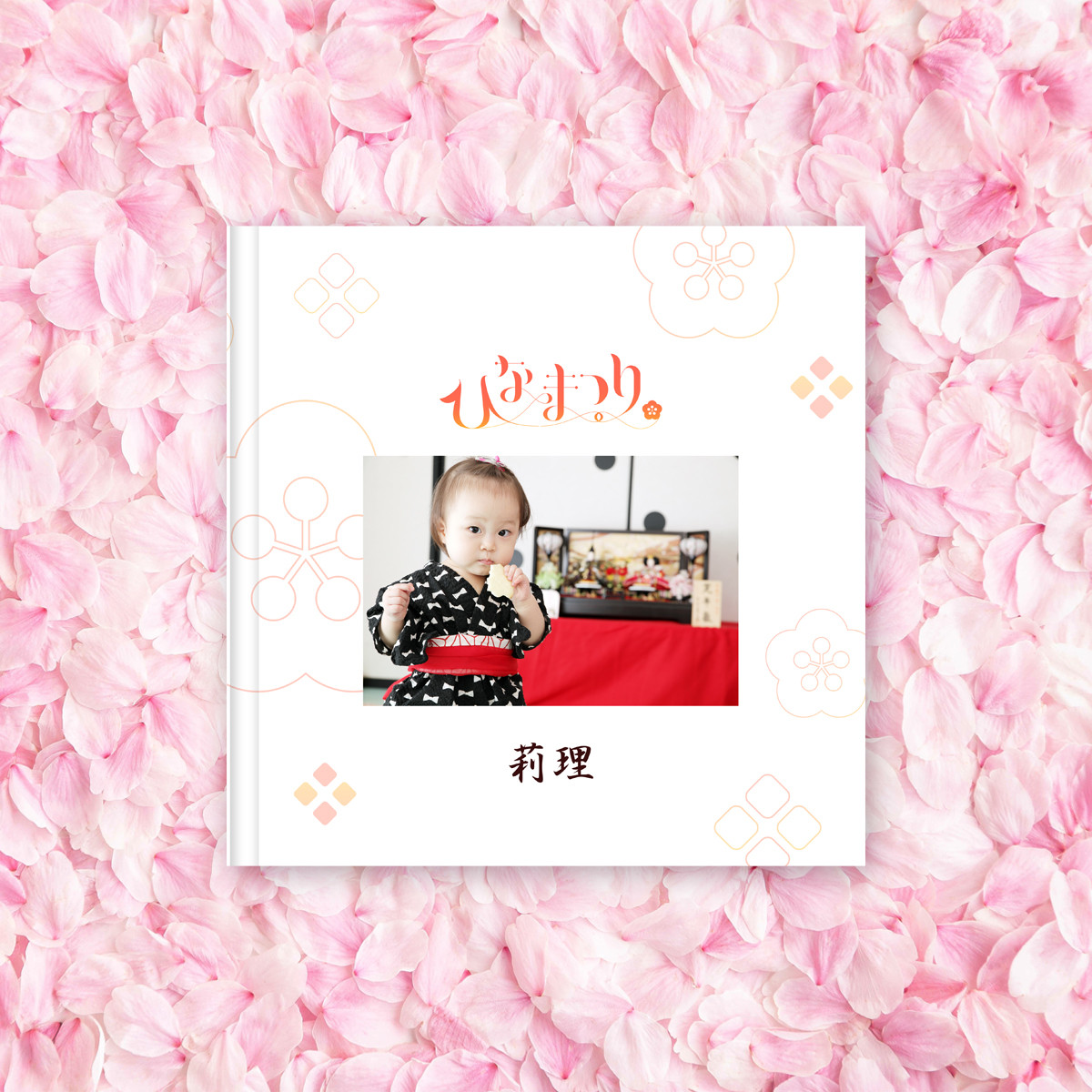 ひな祭り 赤ちゃんの等身大アルバム フォトブック