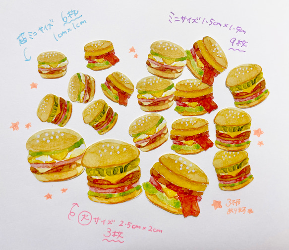 水彩＊ハンバーガーのフレークシールセット 2枚目の画像