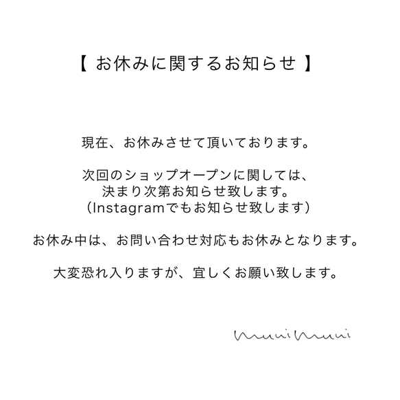 お休みに関するお知らせです 1枚目の画像