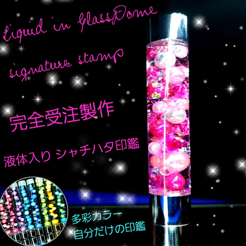ꫛꫀꪝ✨ 液体ガラスドーム『K』 液体入り シャチハタ 印鑑 完全受注 