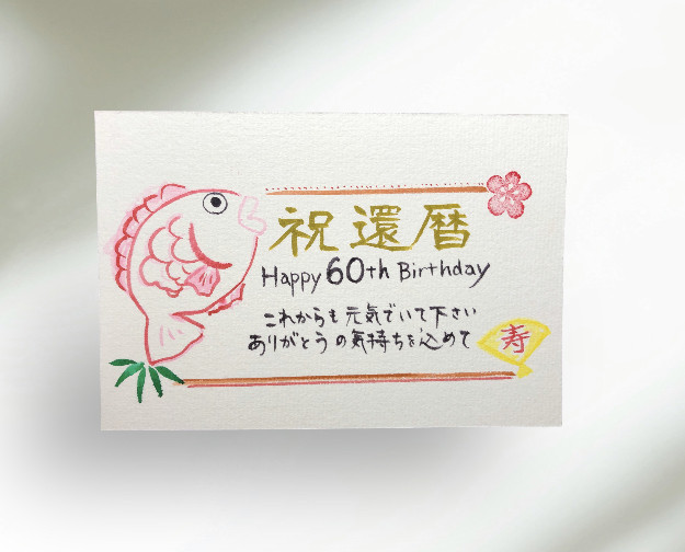 敬老の日カード ご長寿祝い 誕生日祝い メッセージカード imgrc0081163739.jpg