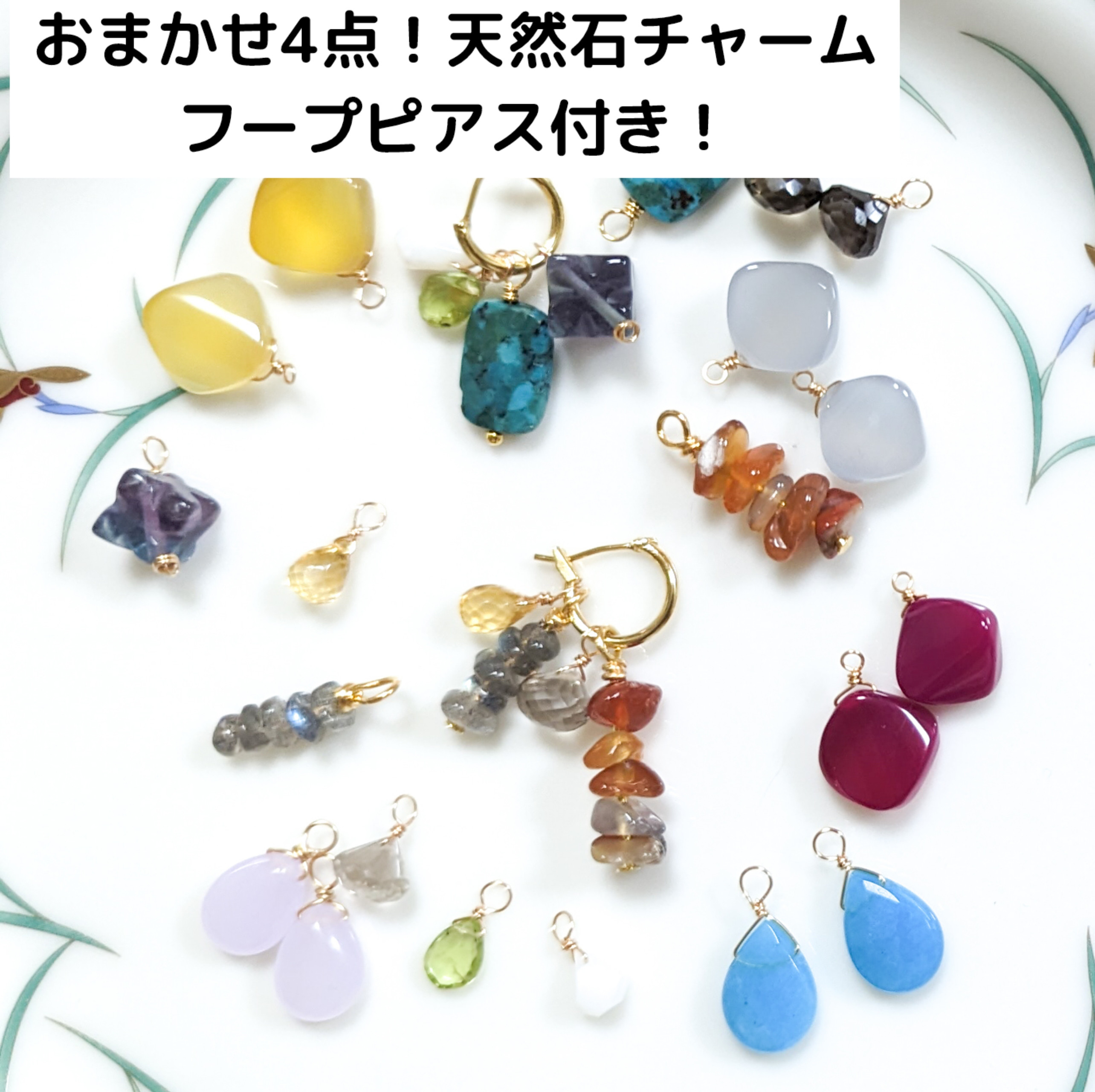 天然石（アメジスト、ペリドット、ジェイド）のチャーム、ハンドメイド 