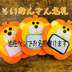 ネームタグ フェルト名札 お好きな名札をお選びください 児童館