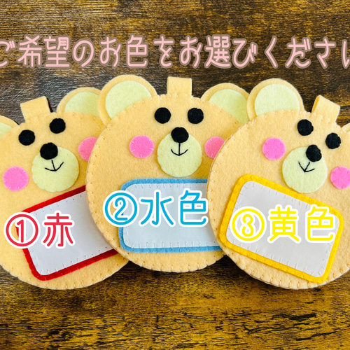 マグカップくまさんのフェルト名札・ワッペン - PIKATAKA'S