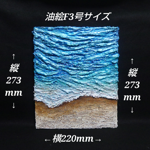 油絵 油彩 油彩画 絵 絵画 【海の砂浜】 絵画 HR 通販