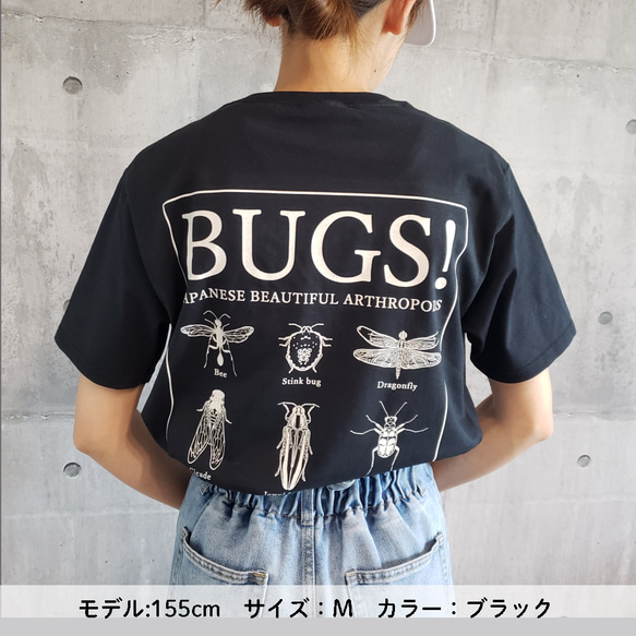 ＼親子コーデにも／　昆虫モチーフバックプリントTシャツ　【ホワイト】 7枚目の画像