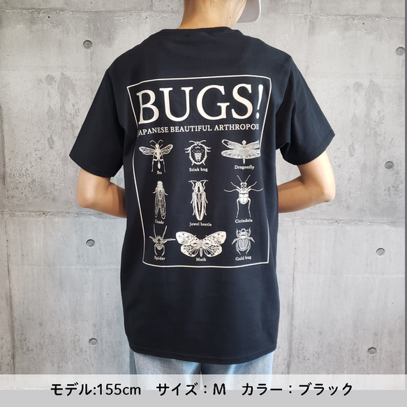 ＼親子コーデにも／　昆虫モチーフバックプリントTシャツ　【ホワイト】 9枚目の画像