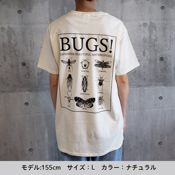 ＼親子コーデにも／　昆虫モチーフバックプリントTシャツ　【ホワイト】 5枚目の画像