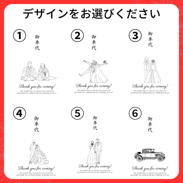 【期間限定100円キャンペーン実施中】お車代　御車代　お礼　御礼　封筒　結婚式　ポチ袋　のし袋 トレーシングペーパー 2枚目の画像