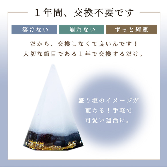 最強の厄払い！モリオン黒水晶　☆　1年間交換不要 盛り塩 ２個 セット 4枚目の画像