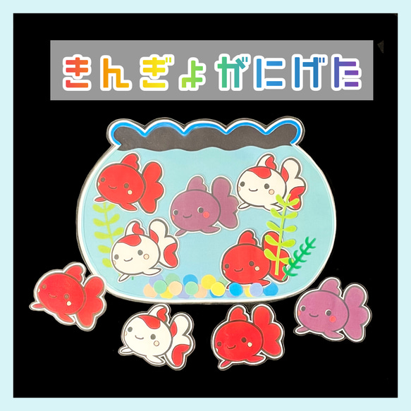 【サービス】きんぎょがにげた Amazon.co.jp: きんぎょが にげた (幼児絵本シリーズ) : 五味