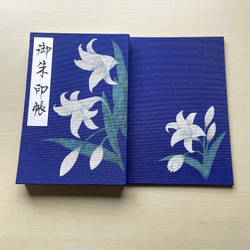 【大サイズ】百合の花/御朱印帳 4枚目の画像