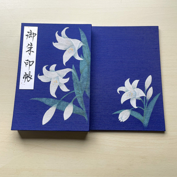 【大サイズ】百合の花/御朱印帳 4枚目の画像