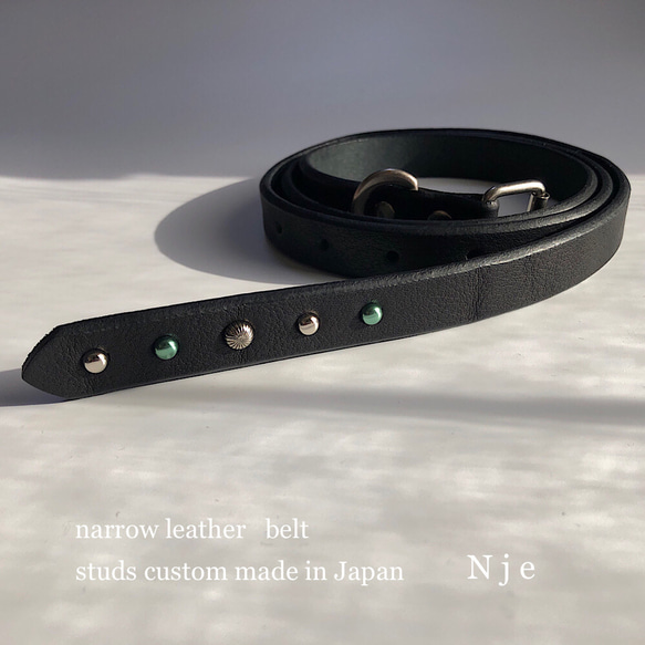ナローベルト 15㎜ オーダー製作 スタッズベルト ロングベルト