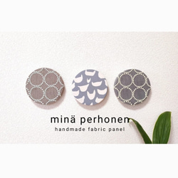 mina perhonen ミナペルホネン ファブリックパネル インテリア
