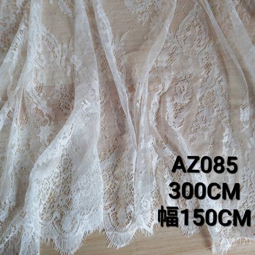 AZ085ホワイト 3M 幅広~150CM チュールレース生地 ラッセルレース