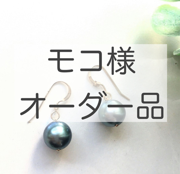 モコさまオーダー品 その他アクセサリー Belle Lune 通販｜Creema 