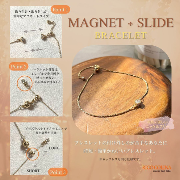 bracelet【rcs-001】 -Magnet Slide Series- 6枚目の画像