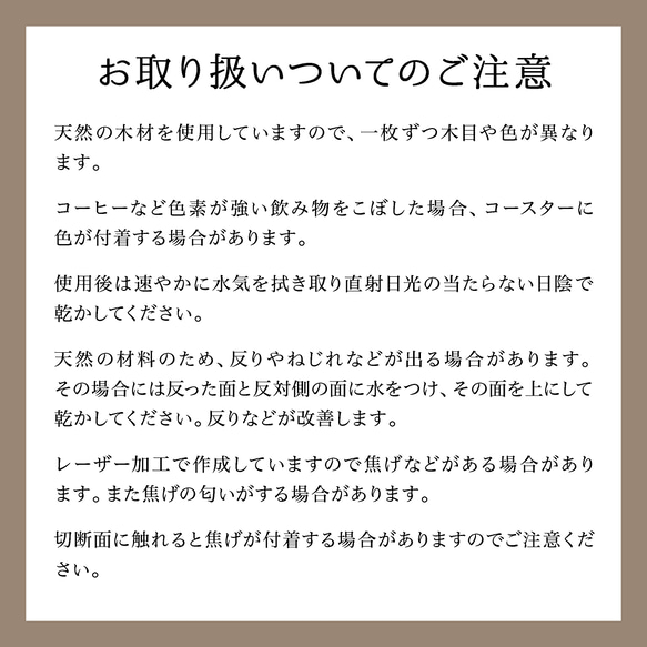 ひのき コースター 木 1枚 檜 キッチングッズ 国産ひのき 日本製 木製 和柄 おしゃれ 青海波 麻の葉 七宝 ギフト 12枚目の画像