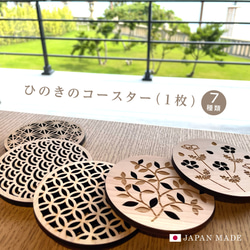 コースター 和柄 のおすすめ人気通販 検索結果｜Creema(クリーマ