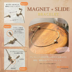 bracelet【rcs-003】 -Magnet Slide Series- 5枚目の画像