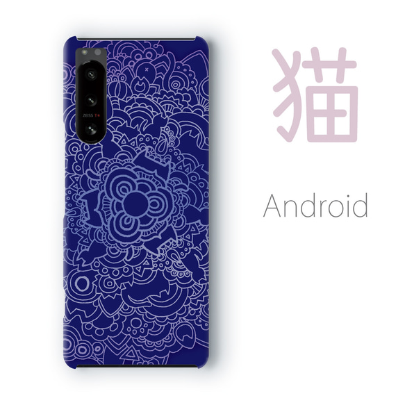 ネコタングル navy スマホケース（ハードケース全面プリント） 1枚目の画像