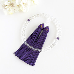 女性用/主玉7mm】アメジストと天然水晶の数珠・略式念珠/正絹紫紺房