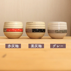 小石原燒 小石原燒圓形杯 免費杯 咖啡杯 3 色 森木窯 Kenji Moriyama 第2張的照片