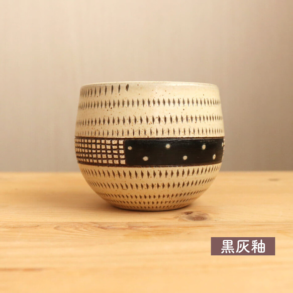 小石原燒 小石原燒圓形杯 免費杯 咖啡杯 3 色 森木窯 Kenji Moriyama 第5張的照片