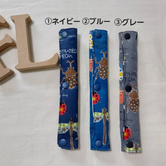 昆虫水筒肩紐カバー☆昆虫柄×アルテック風ブラック☆ショルダーカバー