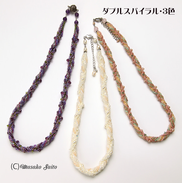 [ビーズキット] [ビーズステッチキット]ダブルスパイラルネックレス・ピンクキット        Ω 人気・おすすめ｜使いやすい・旅行におすすめ 品質保証 全国発送 在庫限り