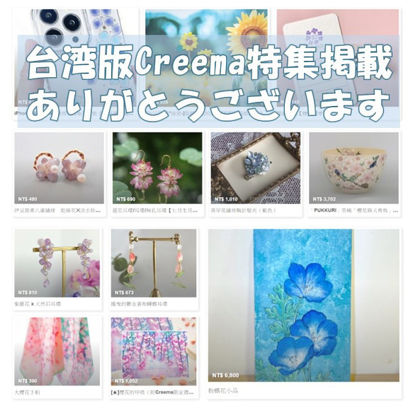 台湾版Creema特集掲載　八重紫陽花✕淡水パール　ピアス　６月誕生石 11枚目の画像
